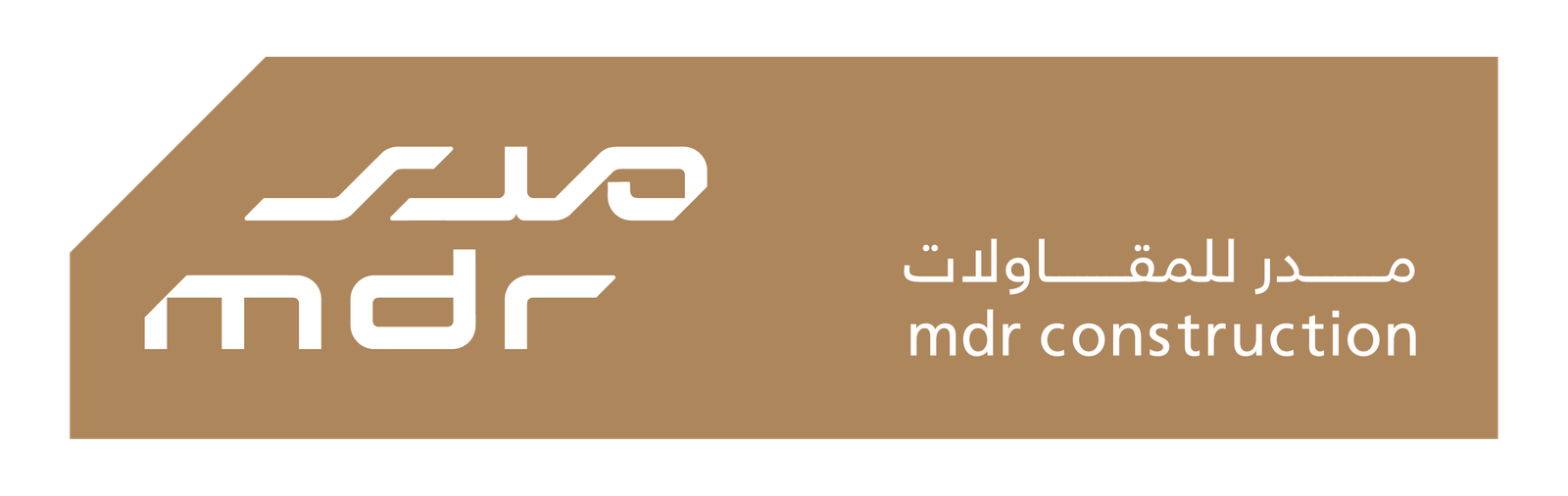 مدر للمقاولات